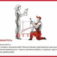Распишитесь! Распишитесь!